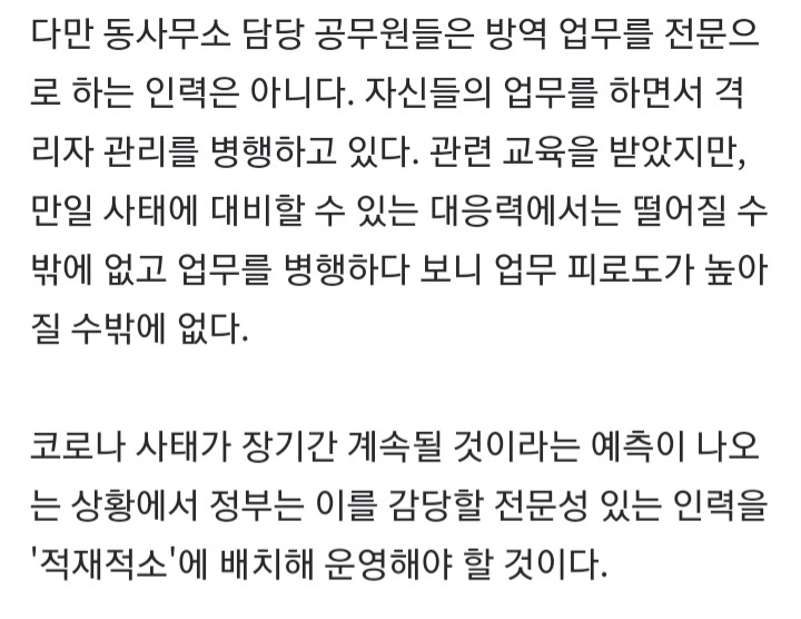 자가격리 막상 당하고 보니 눈물이 핑 돌았다…'다시는 못 할 짓' | 인스티즈