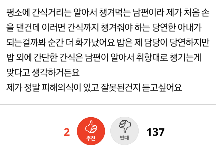 제가 정말 피해의식이 있는걸까요?....jpg | 인스티즈