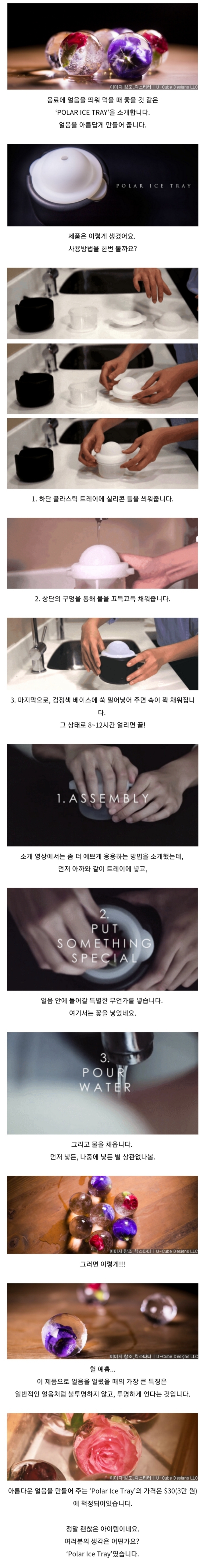 영롱한 얼음구슬 만들기...jpg | 인스티즈