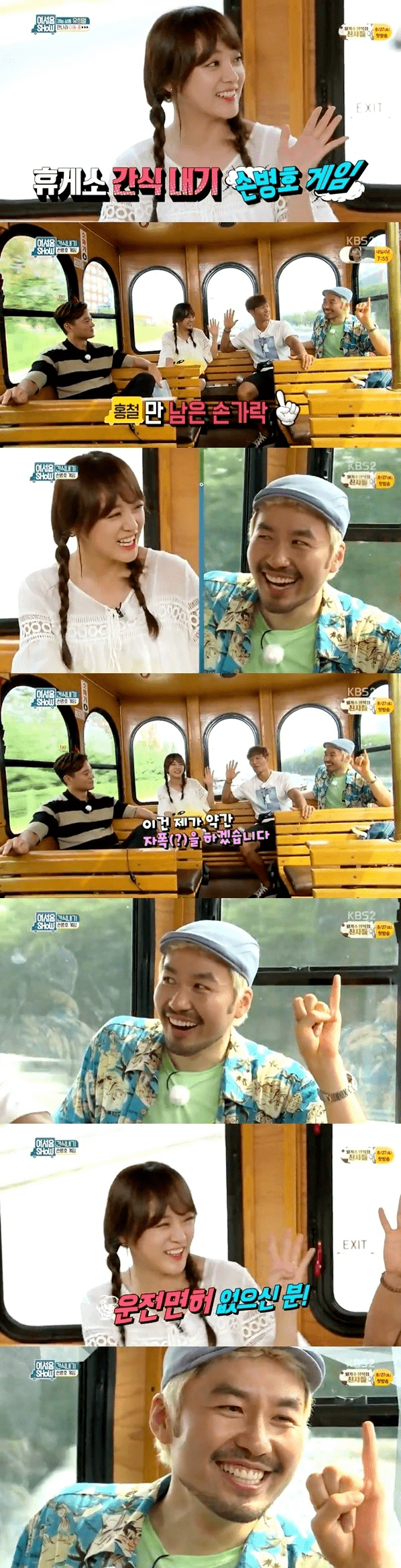 노홍철 보내버리는 세정 | 인스티즈