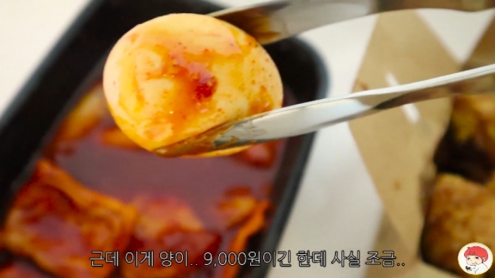 교촌치킨 9,000원 짜리 떡볶이 | 인스티즈