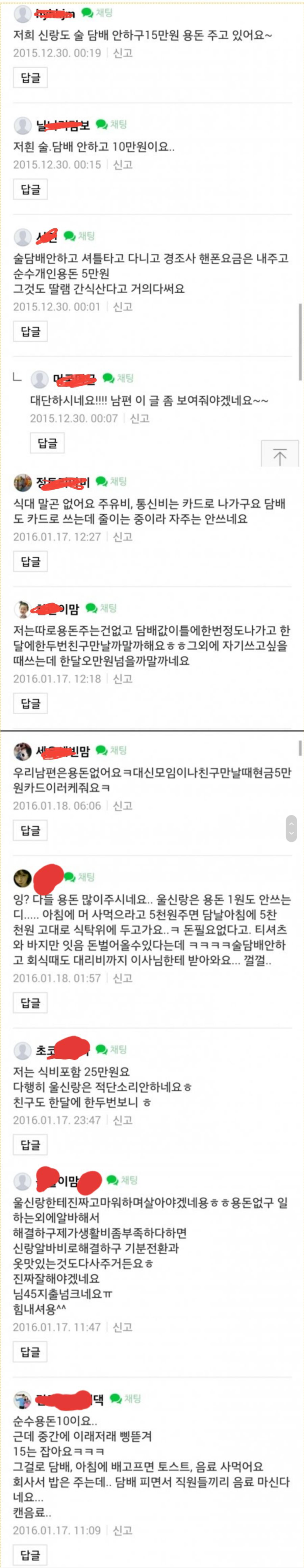 맘카페 노예 자랑.jpg | 인스티즈