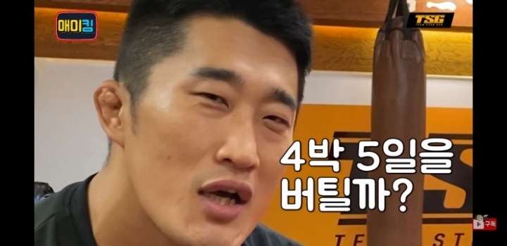 김동현 가짜사나이 시즌 2 도전장 | 인스티즈