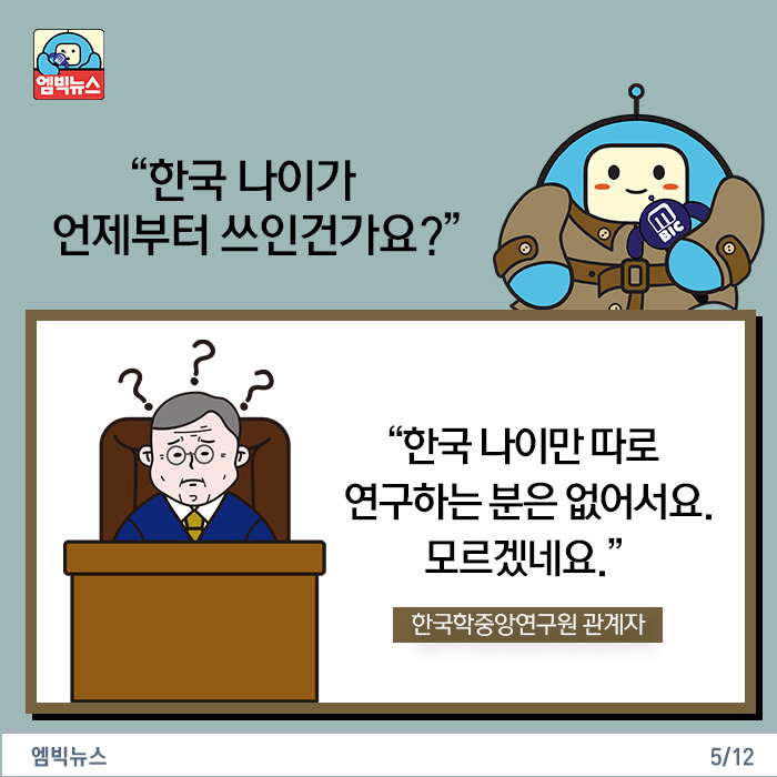한국나이는 아무런 법적효력이 없다....jpg | 인스티즈