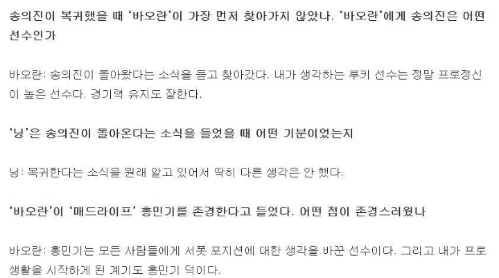 [LOL] ig 서폿 바오란 인성ㄷㄷㄷ | 인스티즈