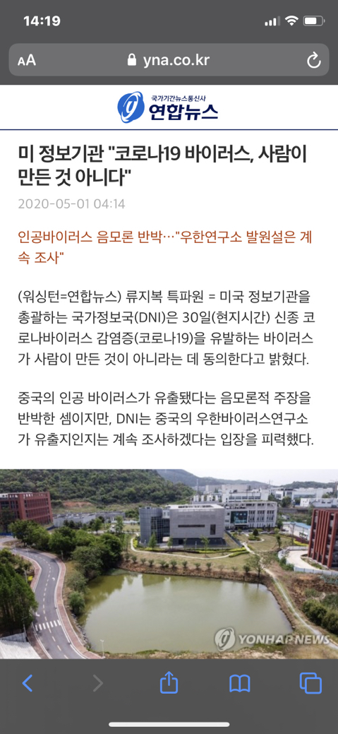 코로나 바이러스는 인공적으로 만들어졌다? | 인스티즈