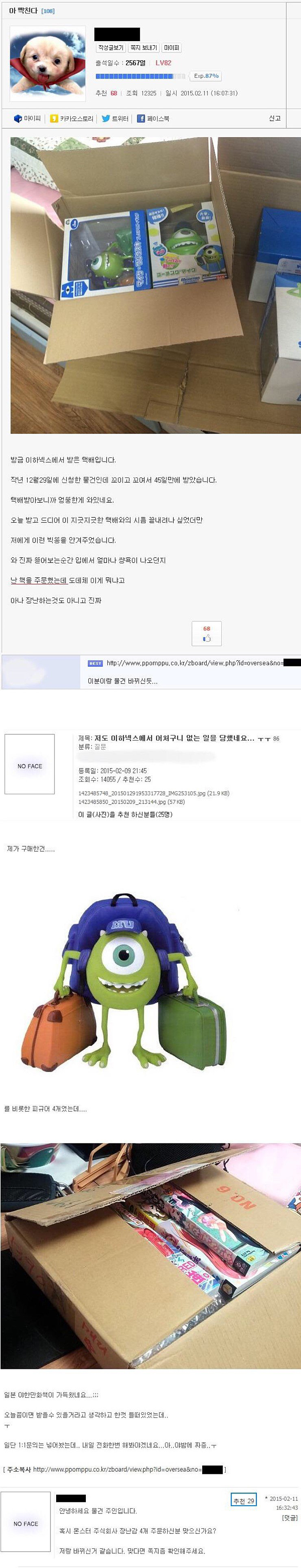 택배 배송 올타임 레전드.jpg | 인스티즈