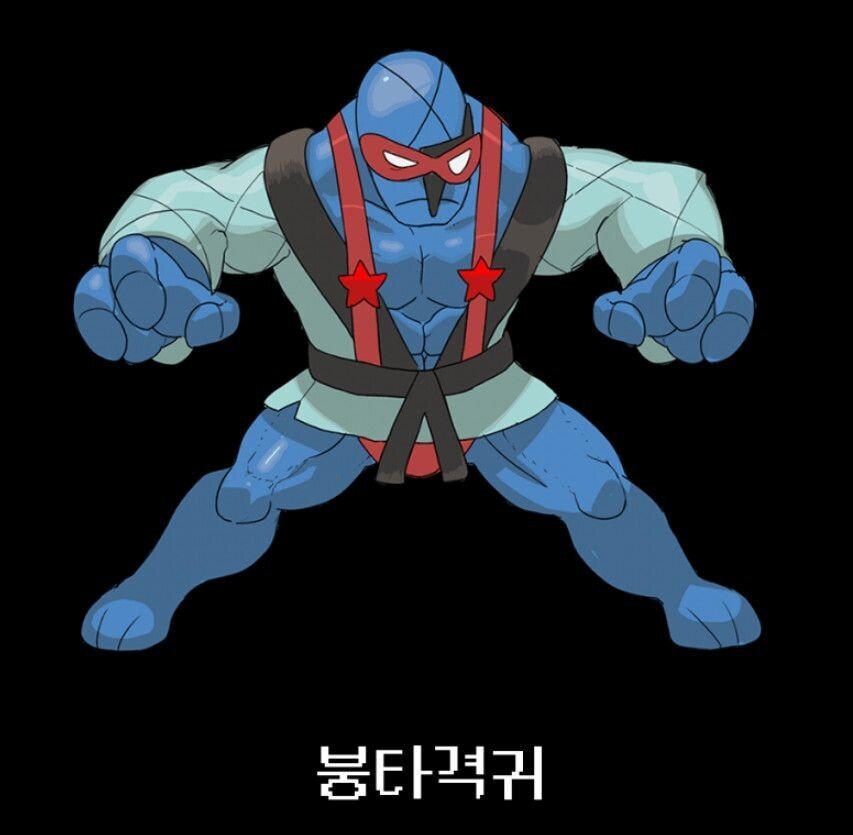포켓몬 합성빌런.jpg | 인스티즈