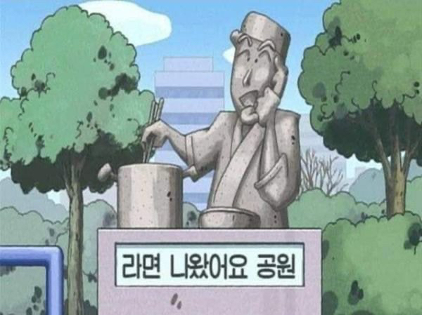 짱구는 못말려 어이없는 공원 이름 모음ㅋㅋㅋㅋ | 인스티즈