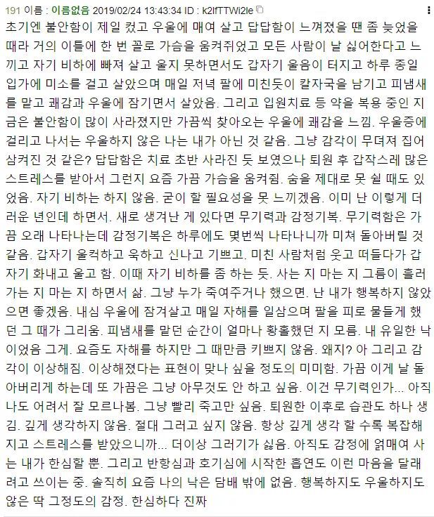 우울증이 무서운 이유 | 인스티즈