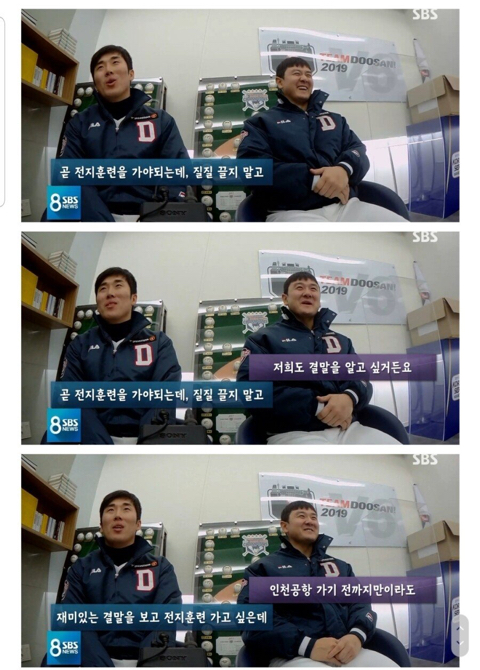 실제선수들이 보는 스토브리그 JPG | 인스티즈