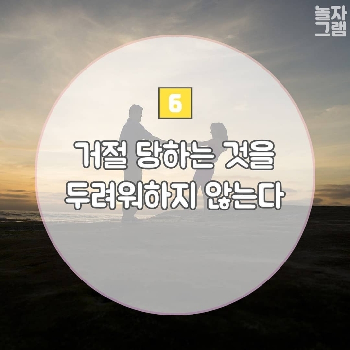 연애를 잘하는 사람들의 특징 | 인스티즈