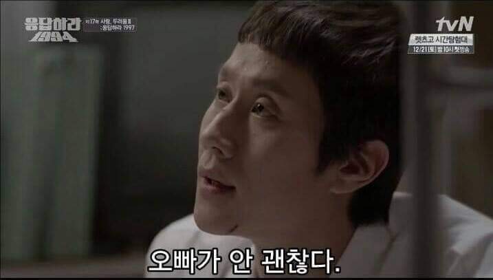 성나정에게 프로포즈하는 쓰레기 (응답하라1994) | 인스티즈