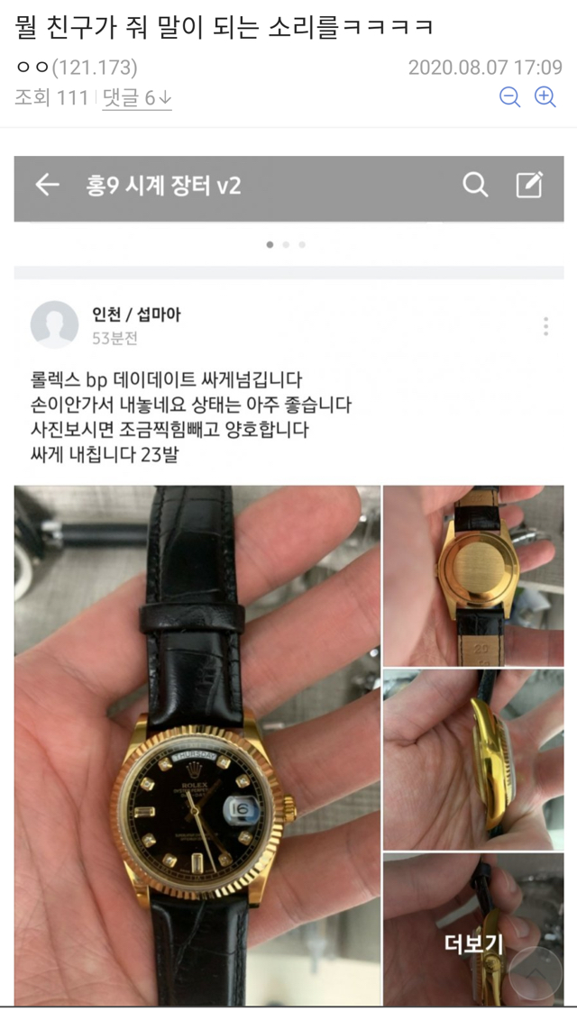 시계 갤러리의 유구한 전통.jpg | 인스티즈