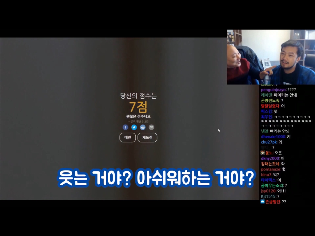 페이커를 이겨버린 침착맨...jpg | 인스티즈