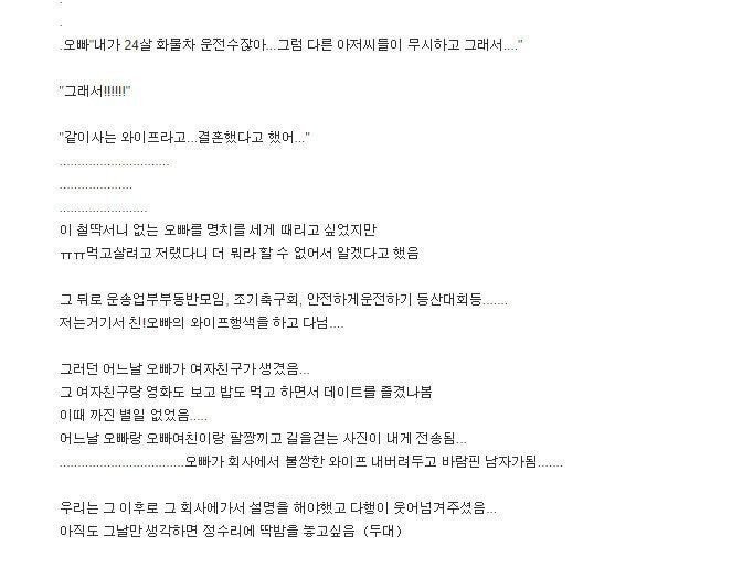 친오빠가 남편이 된 사연.jpg | 인스티즈