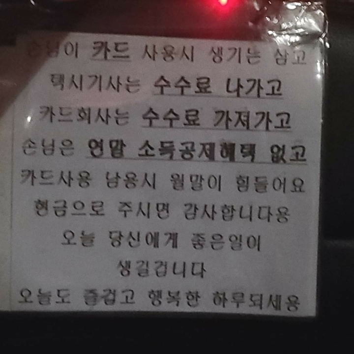 손님이 카드사용시 생기는일 | 인스티즈