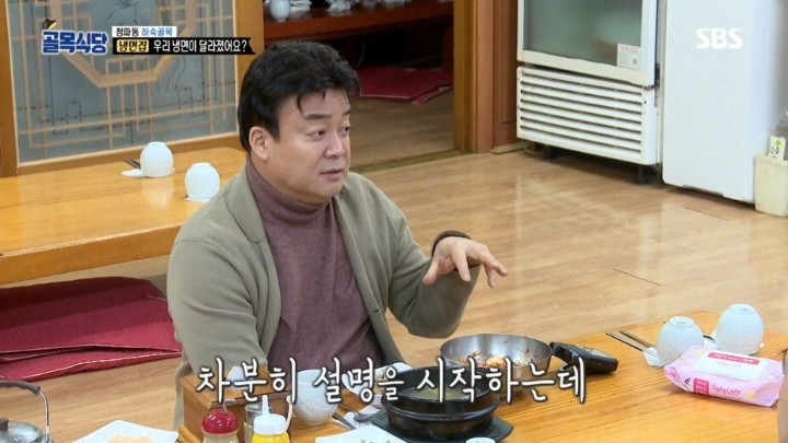 골목식당 극찬했던 냉면집 맛이 변한 이유 | 인스티즈