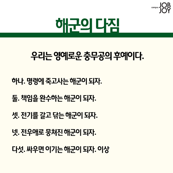 군필이라면 자다가도 외치는 복무신조 (육해공해병 &amp; 카투사).jpg | 인스티즈