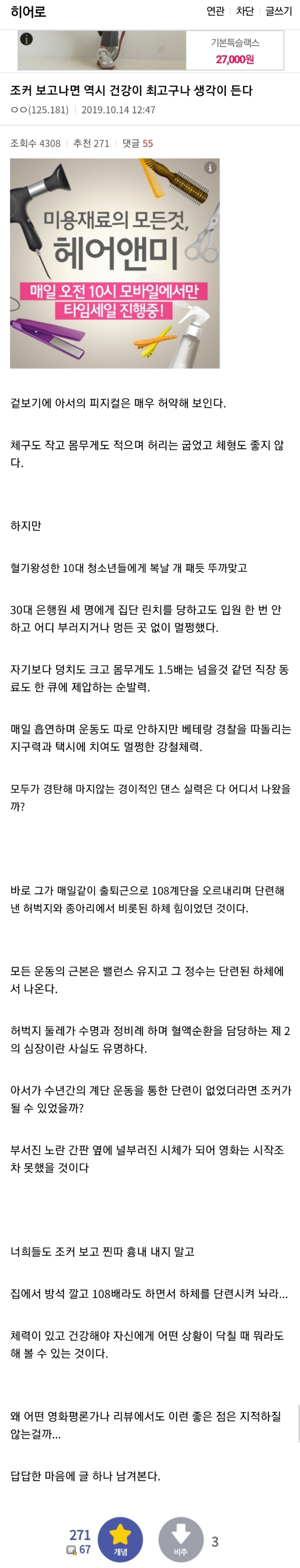 조커를 보고 디씨인의 느낀점 | 인스티즈