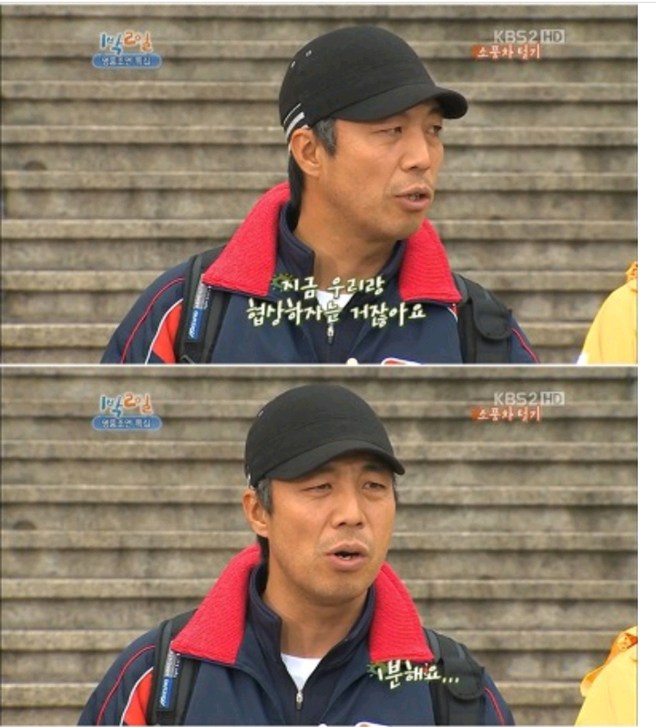 1박2일 역사상 최단 시간 협상.jpg | 인스티즈