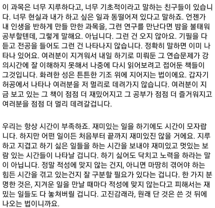 공부하기 싫은 학생들에게 바치는 글...jpg | 인스티즈