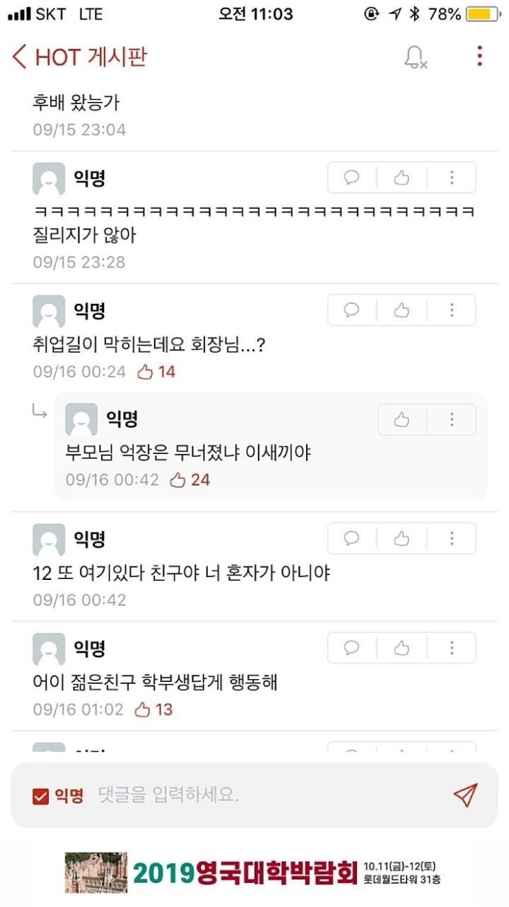 12학번 곽철용....jpg | 인스티즈