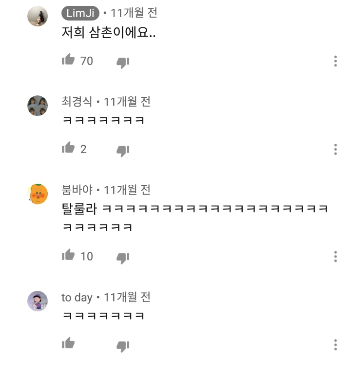 유튜브 탈룰라 레전드.jpg | 인스티즈