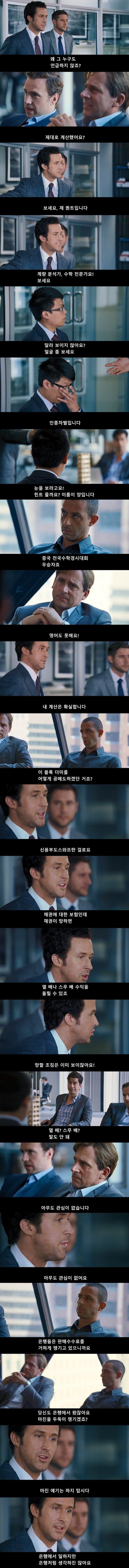 이영화내용 이해 못하면 주식 시작하지 말라는 영화 | 인스티즈