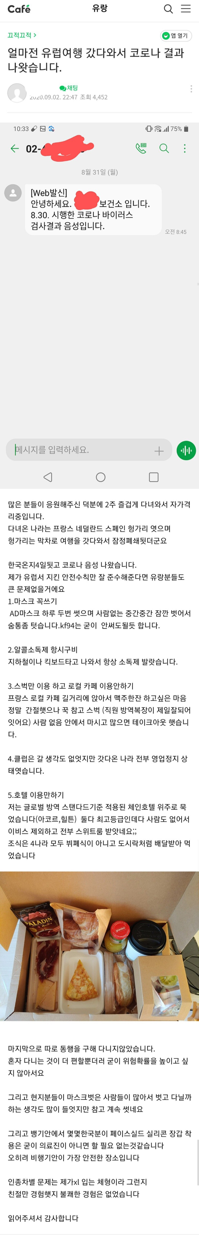 킹시국에 유럽여행 가기 | 인스티즈