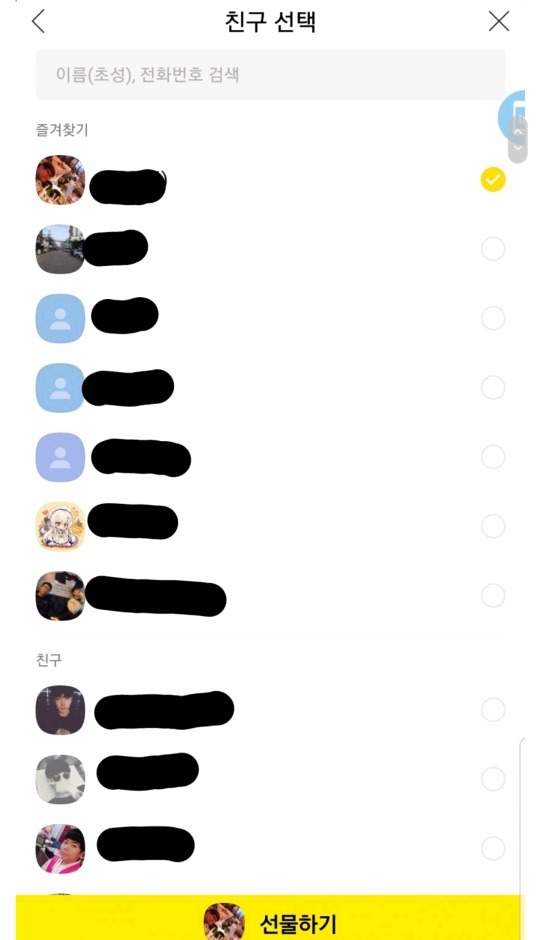 탐지기 | 인스티즈