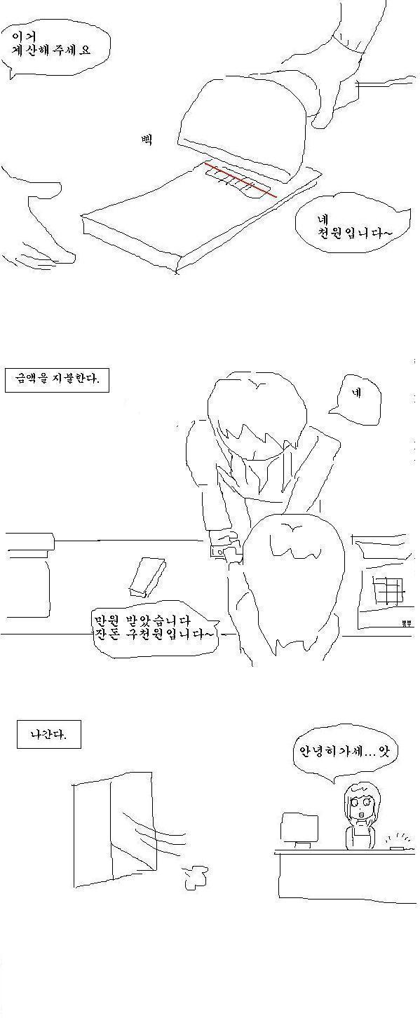 여자친구 없는 탁서들도 빼빼로 받을 수 있는 꿀팁 | 인스티즈