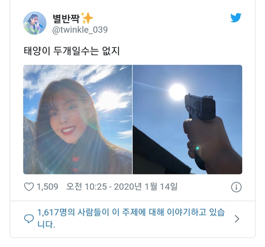 아이유 팬의 주접.jpg | 인스티즈