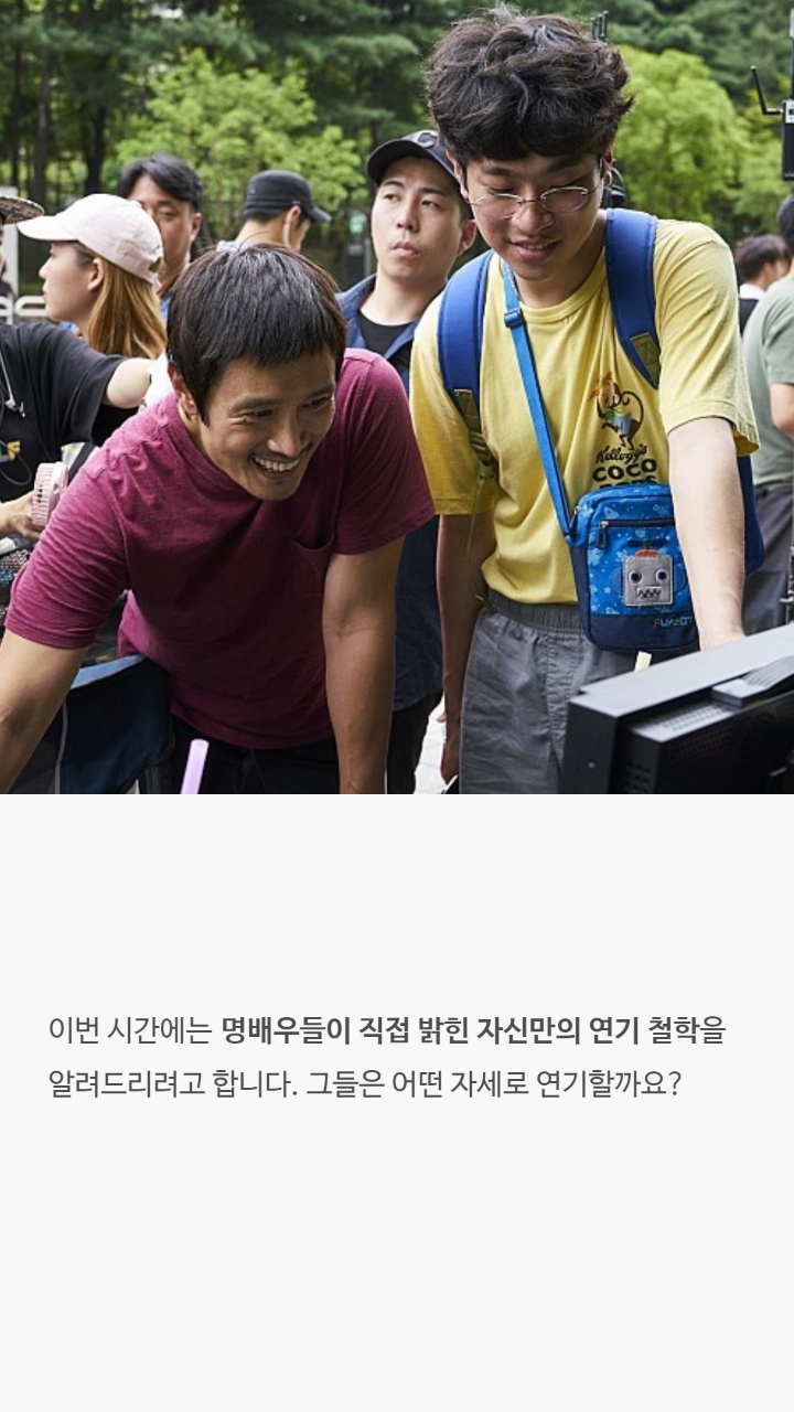 배우들이 밝힌 연기철학 | 인스티즈