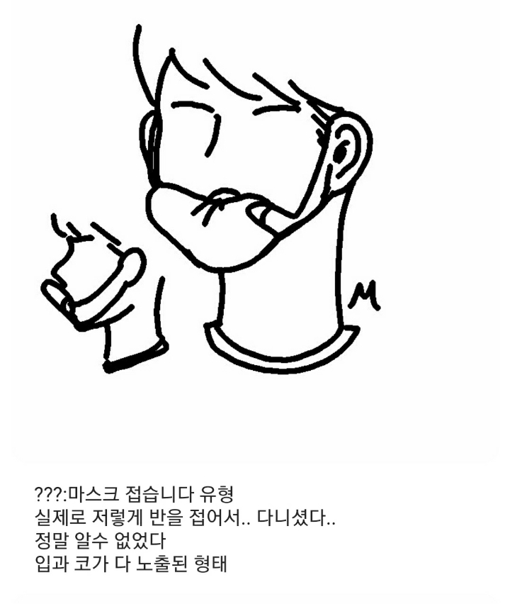 편의점 알바생이 정리한 손님 마스크 유형 | 인스티즈