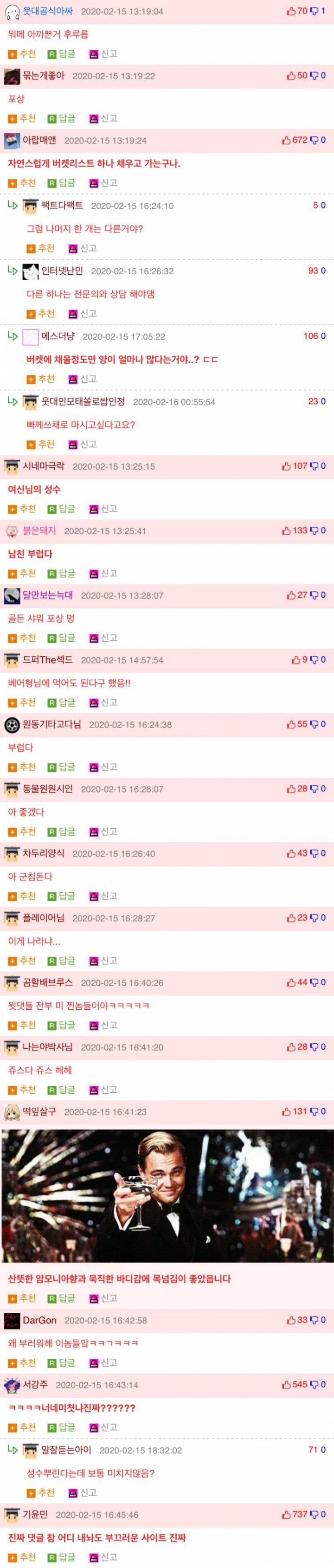 성관계 하다가 오줌싼 여자 | 인스티즈