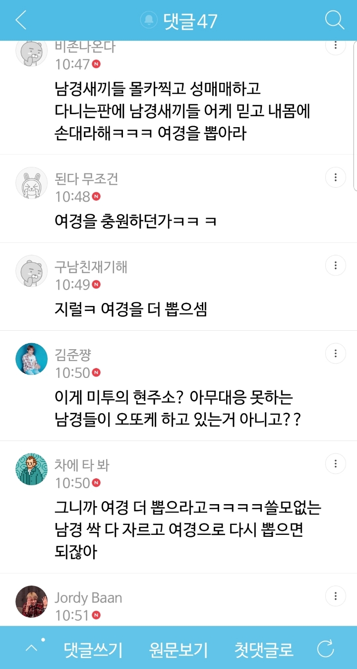 ???: 그니까 여경을 더 뽑아야지 | 인스티즈