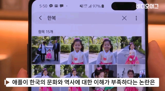 아이폰 기모노와 한복 같이 표시해 논란.jpg | 인스티즈