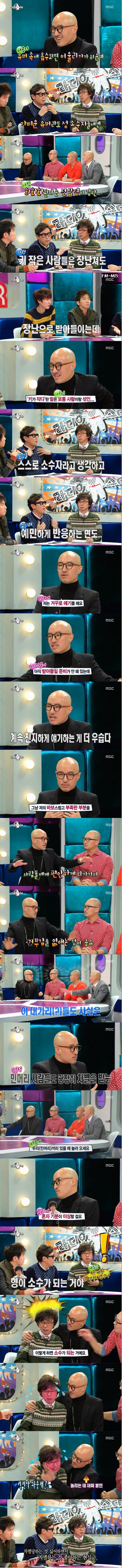 라디오스타 머머리 특집 | 인스티즈