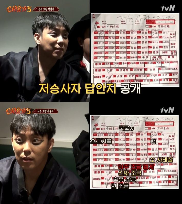 해외에서 아무것도 모르고 음식주문하면 (신서유기) | 인스티즈