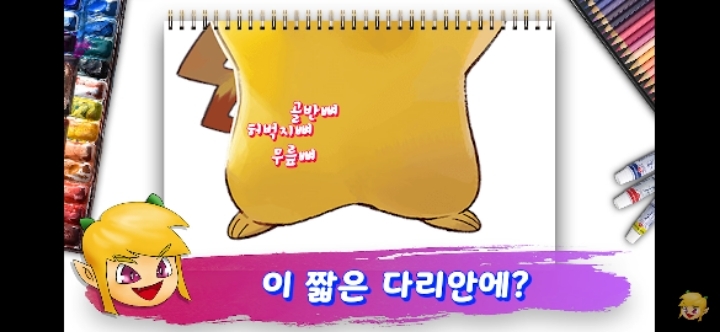 애니메이션 전문가가 분석한 귀여운 피카츄 디자인의 비밀! | 인스티즈