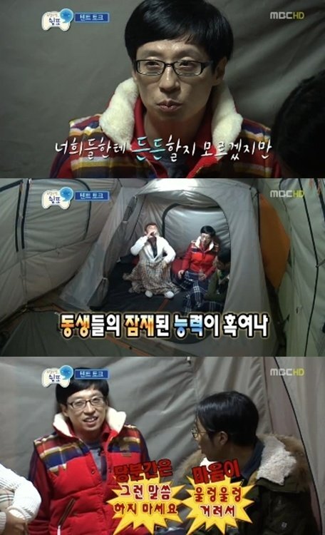 무한도전 쉼표특집 유재석의 조언 | 인스티즈