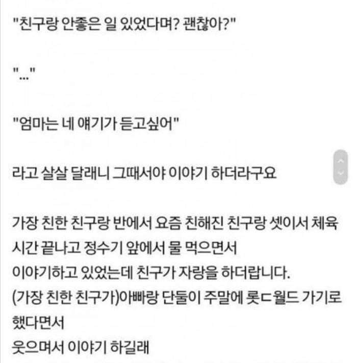 친구얼굴에 물뿌린 딸 | 인스티즈