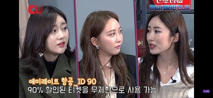항공사 승무원 월급 | 인스티즈
