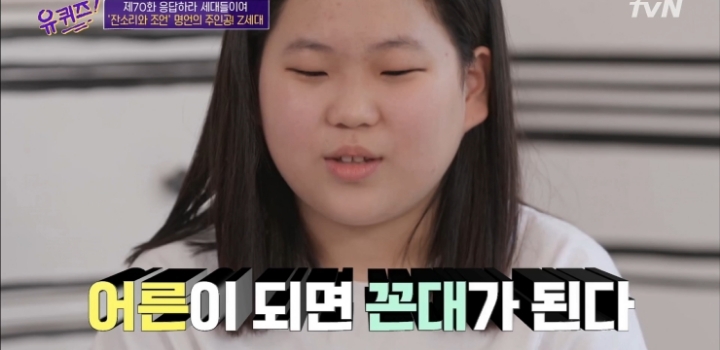 2006년생 중2가 생각하는 어른과 꼰대의 차이.jpg | 인스티즈