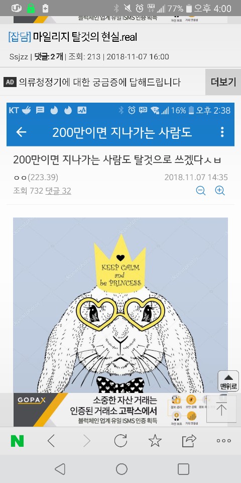 로스트아크 마일리지 탈것의 현실 | 인스티즈