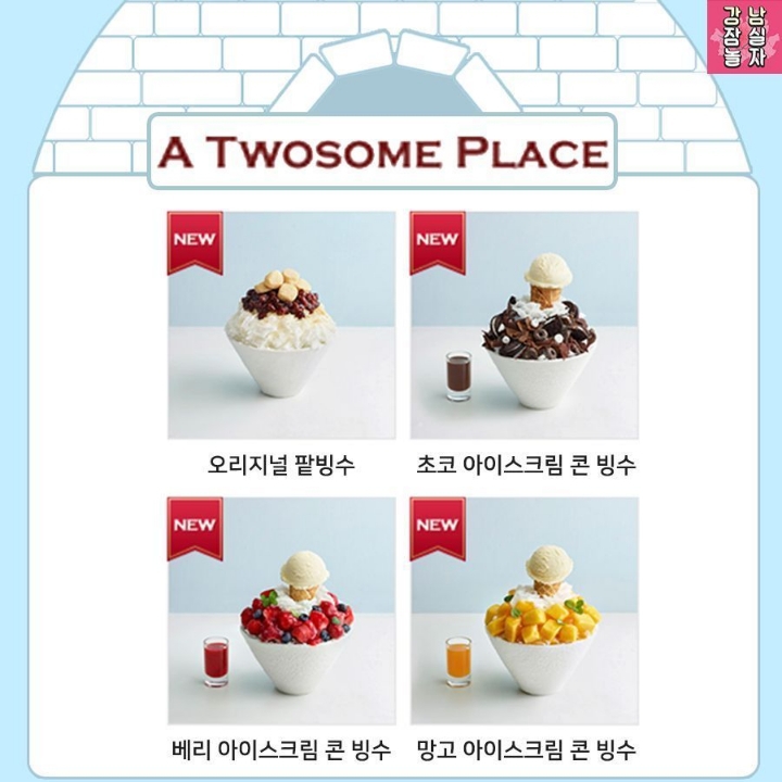 2019 여름 카페 빙수 총정리.JPG | 인스티즈