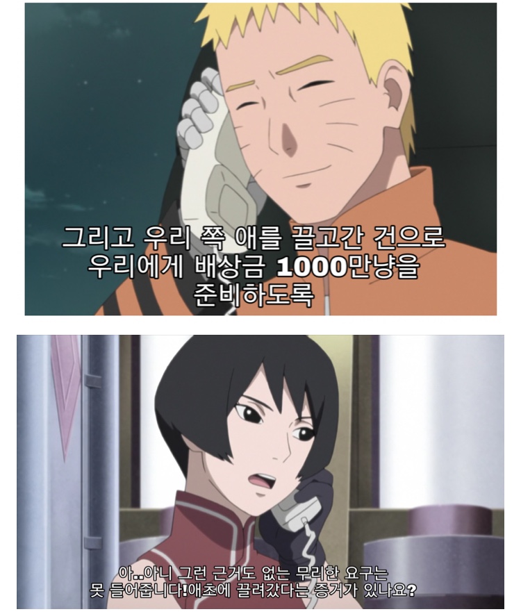 나루토의 외교방법 | 인스티즈