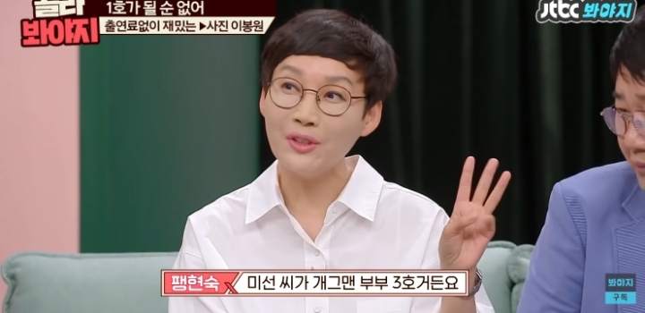 1호가 될 순 없어 드디어 등장하는 그분.jpg | 인스티즈