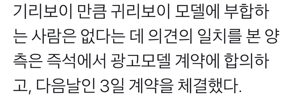 귀리보이 광고모델 기리보이 ㅋㅋㅋ | 인스티즈